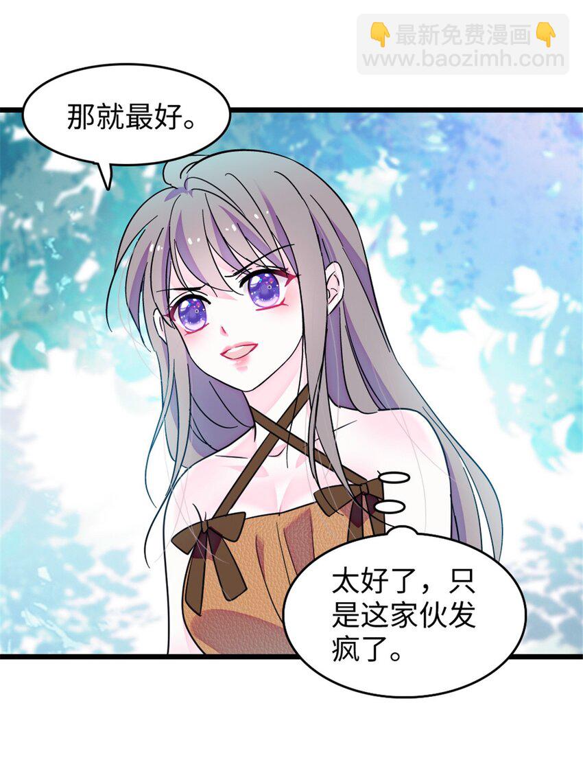 112 喜欢你，是认真的玩笑-第114话