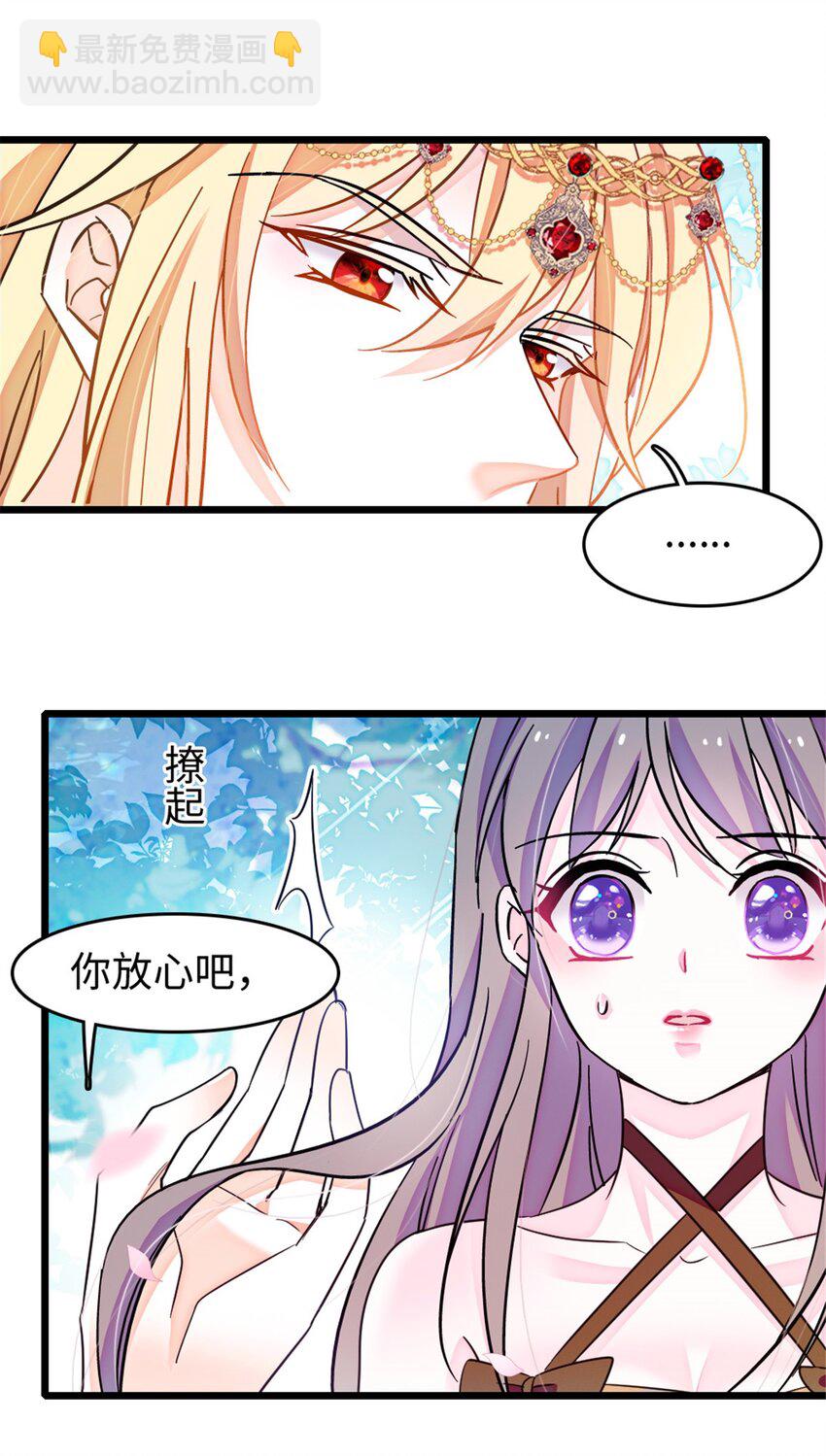 112 喜欢你，是认真的玩笑-第114话