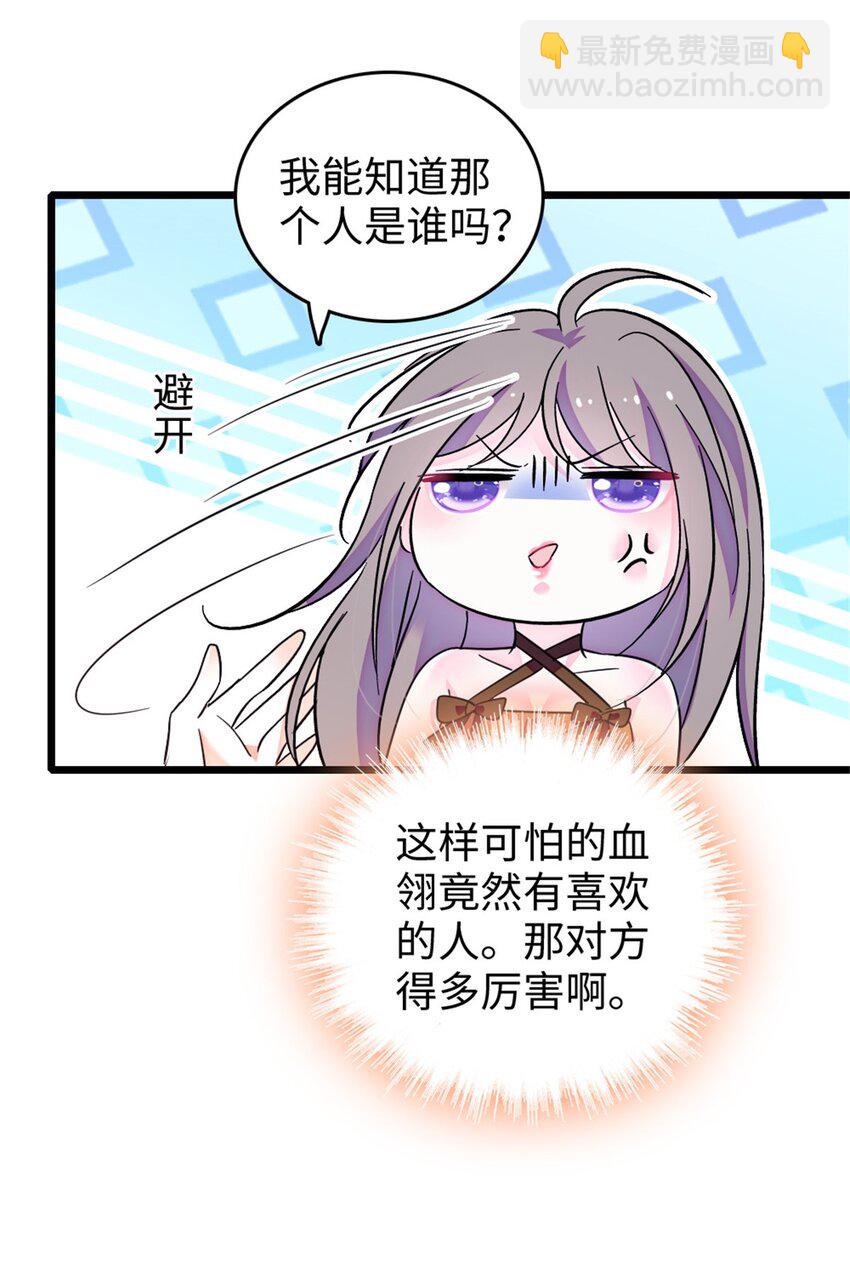 112 喜欢你，是认真的玩笑-第114话