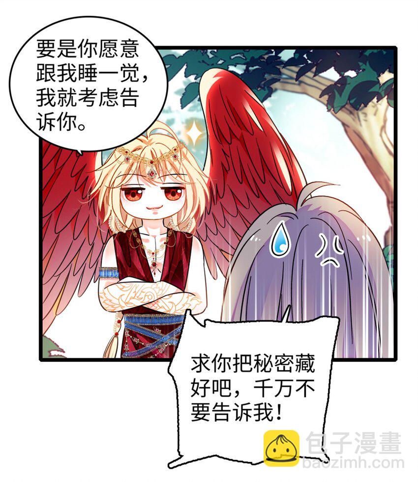 112 喜欢你，是认真的玩笑-第114话