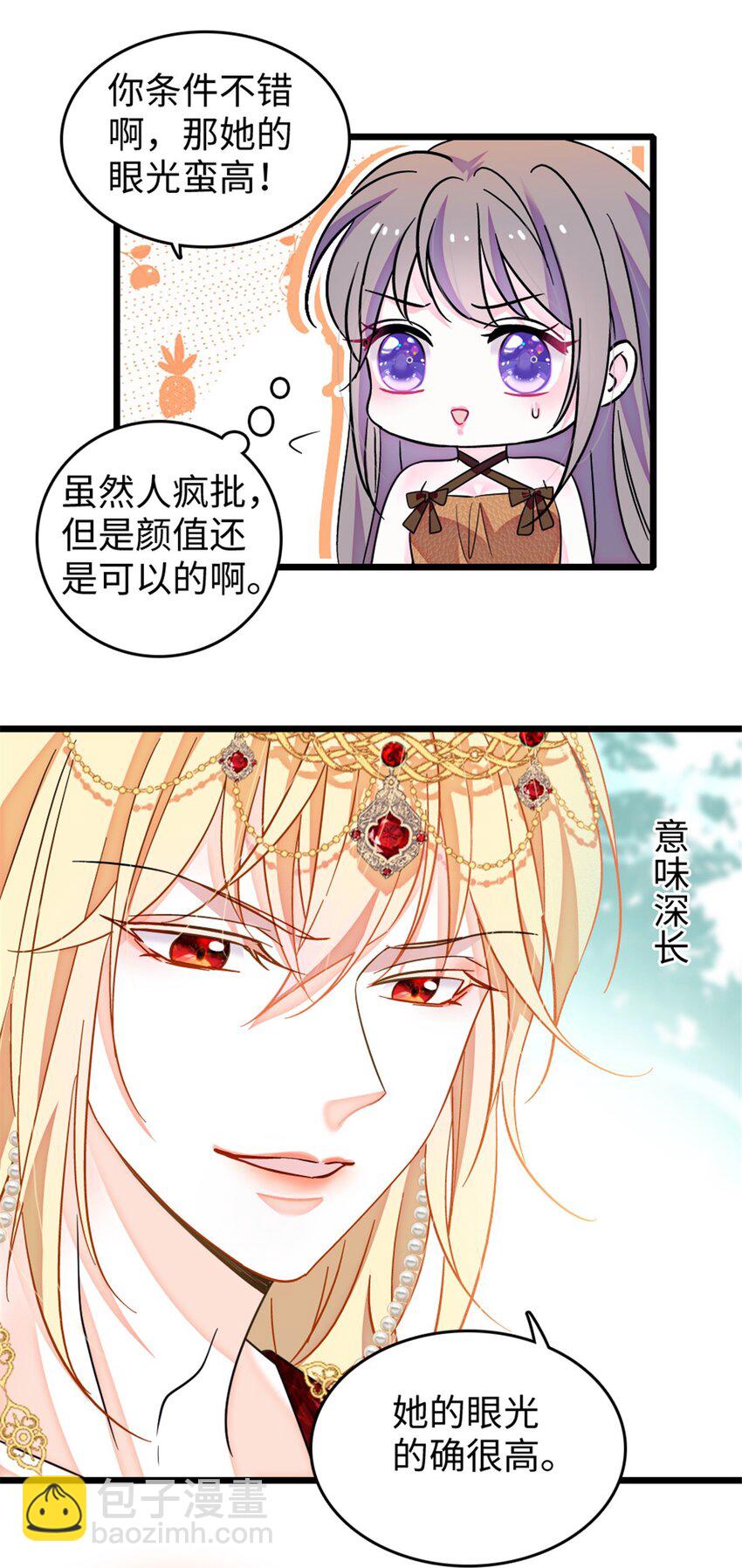 112 喜欢你，是认真的玩笑-第114话