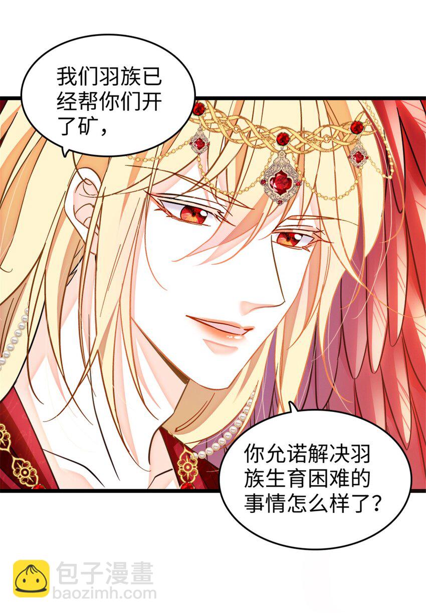 112 喜欢你，是认真的玩笑-第114话