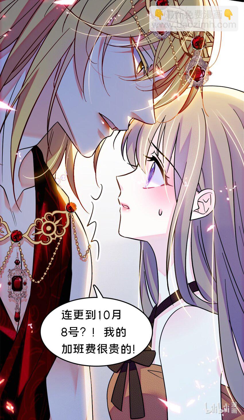 112 喜欢你，是认真的玩笑-第114话