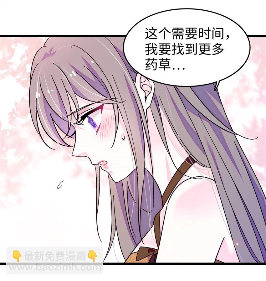 112 喜欢你，是认真的玩笑-第114话