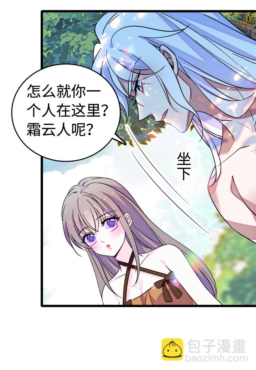 114 伊舞的秘密(1/2)-第116话