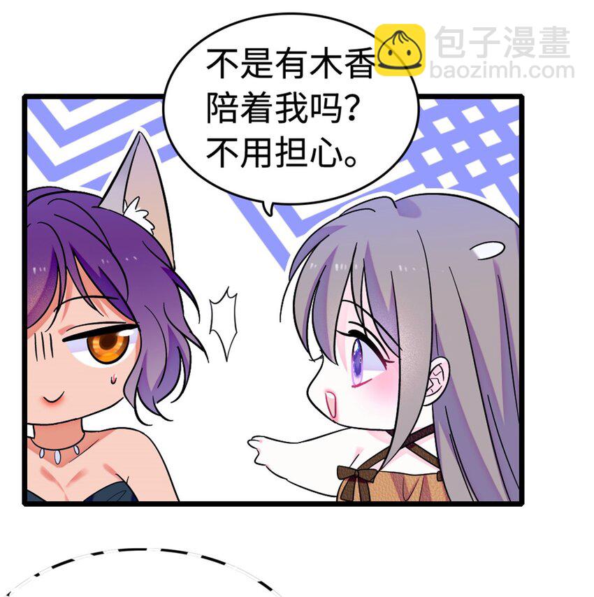 114 伊舞的秘密(1/2)-第116话