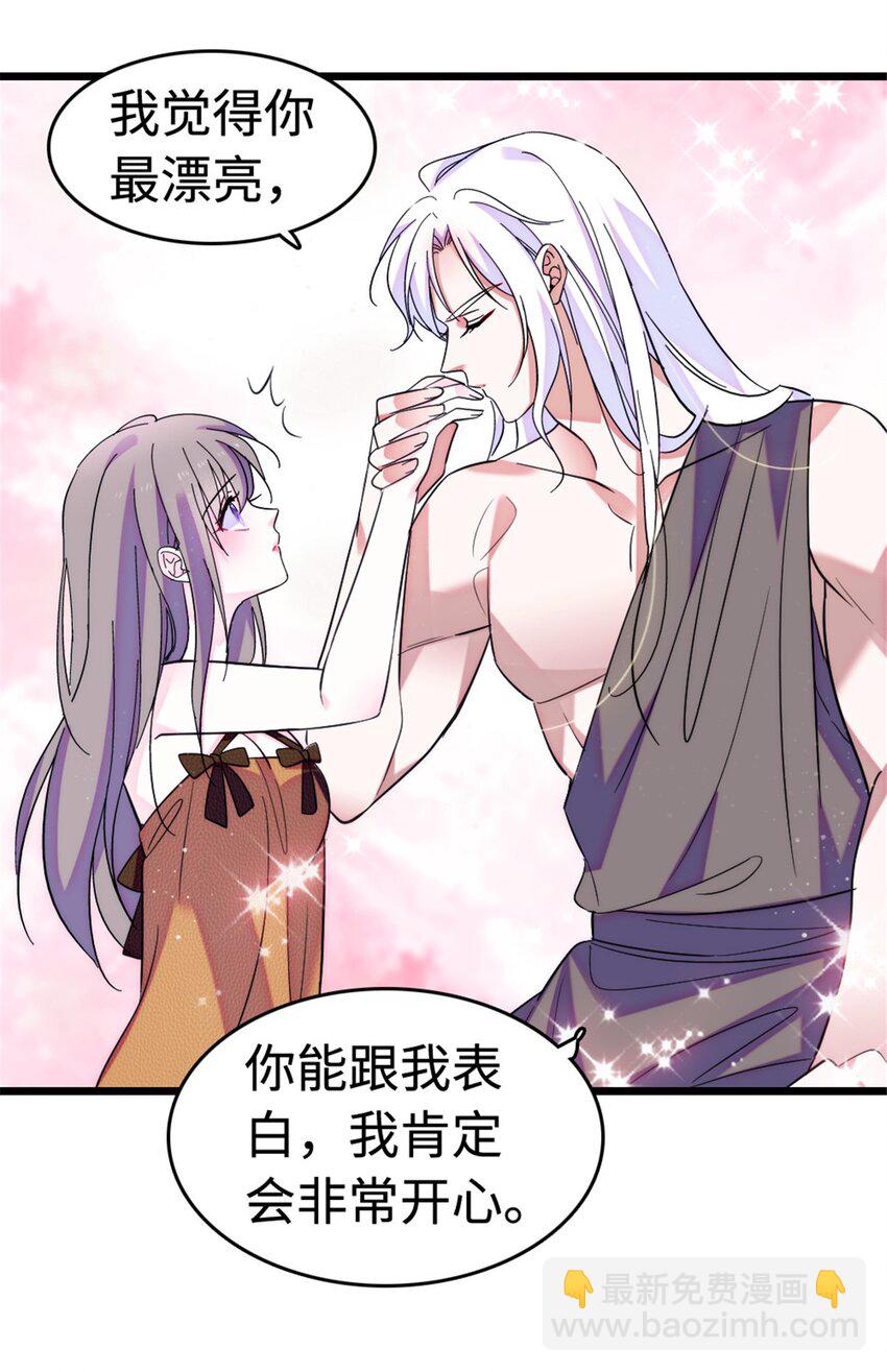 114 伊舞的秘密(1/2)-第116话