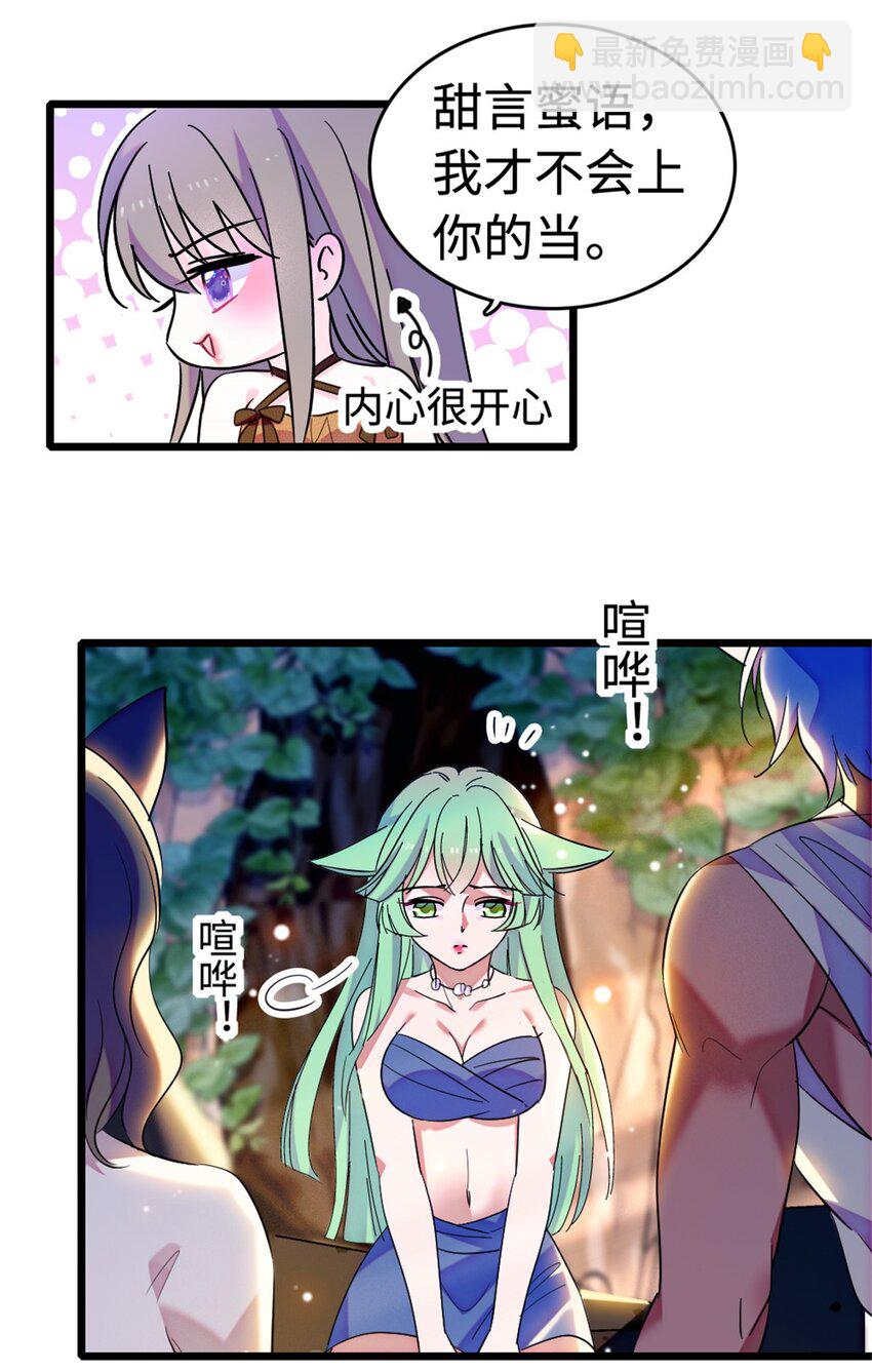 114 伊舞的秘密(1/2)-第116话