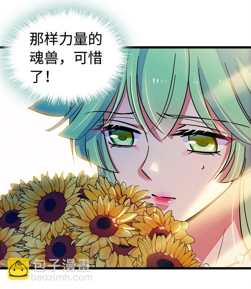 114 伊舞的秘密(1/2)-第116话