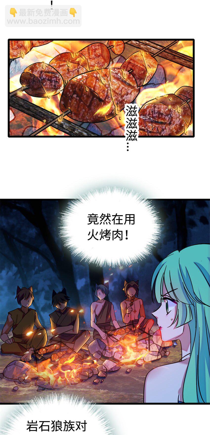 114 伊舞的秘密(1/2)-第116话