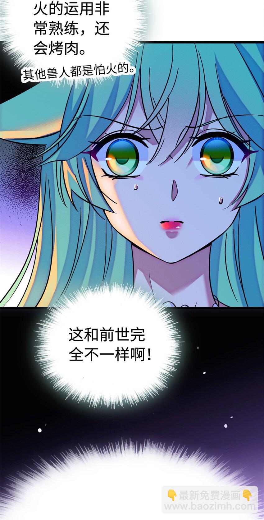 114 伊舞的秘密(1/2)-第116话