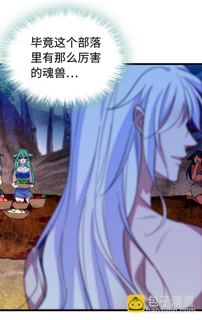 114 伊舞的秘密(1/2)-第116话