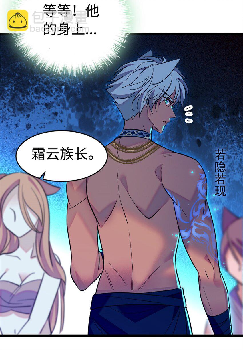 114 伊舞的秘密(1/2)-第116话