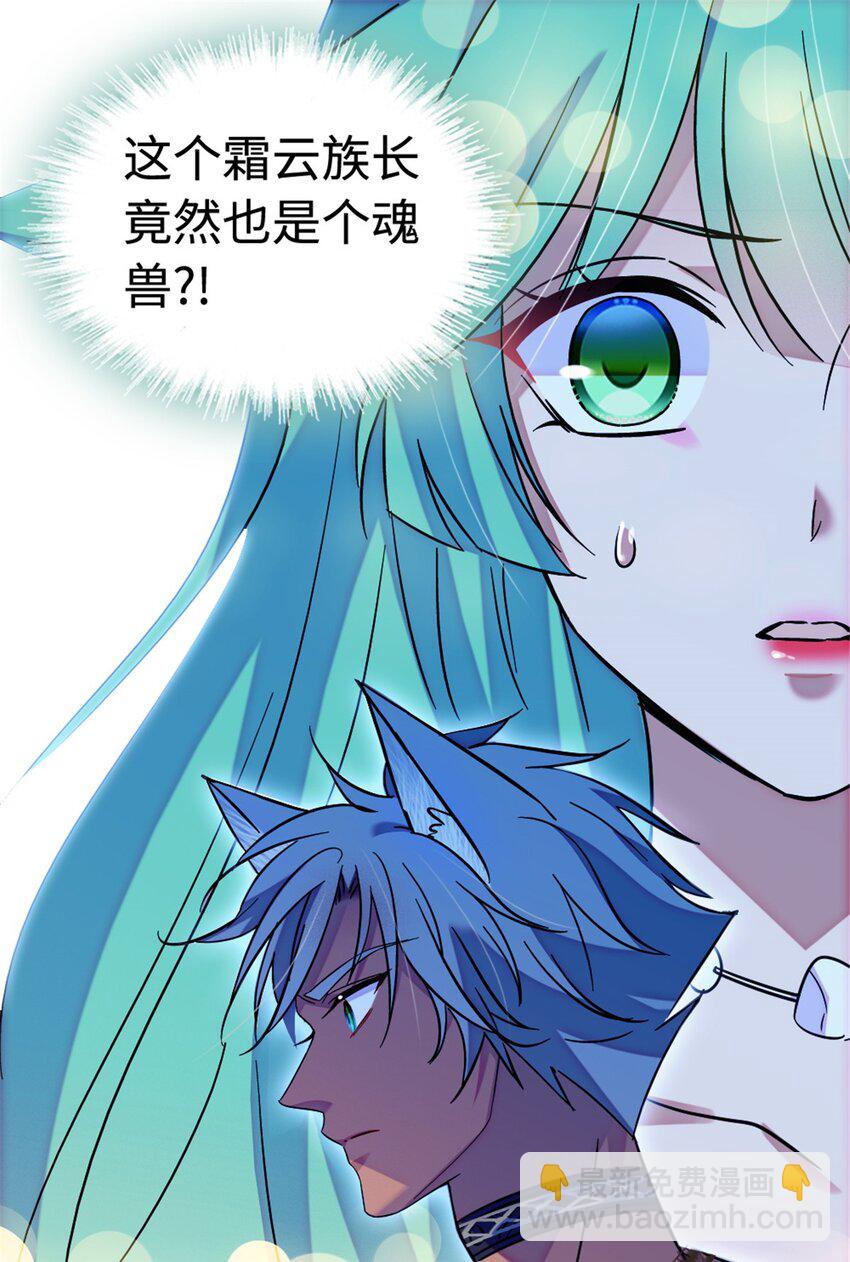 114 伊舞的秘密(1/2)-第116话