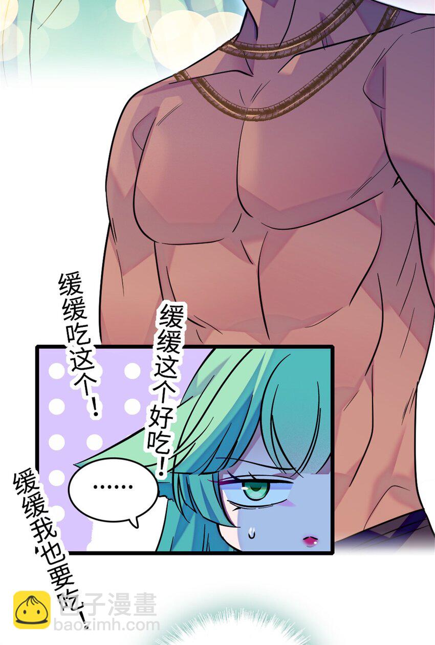 114 伊舞的秘密(1/2)-第116话