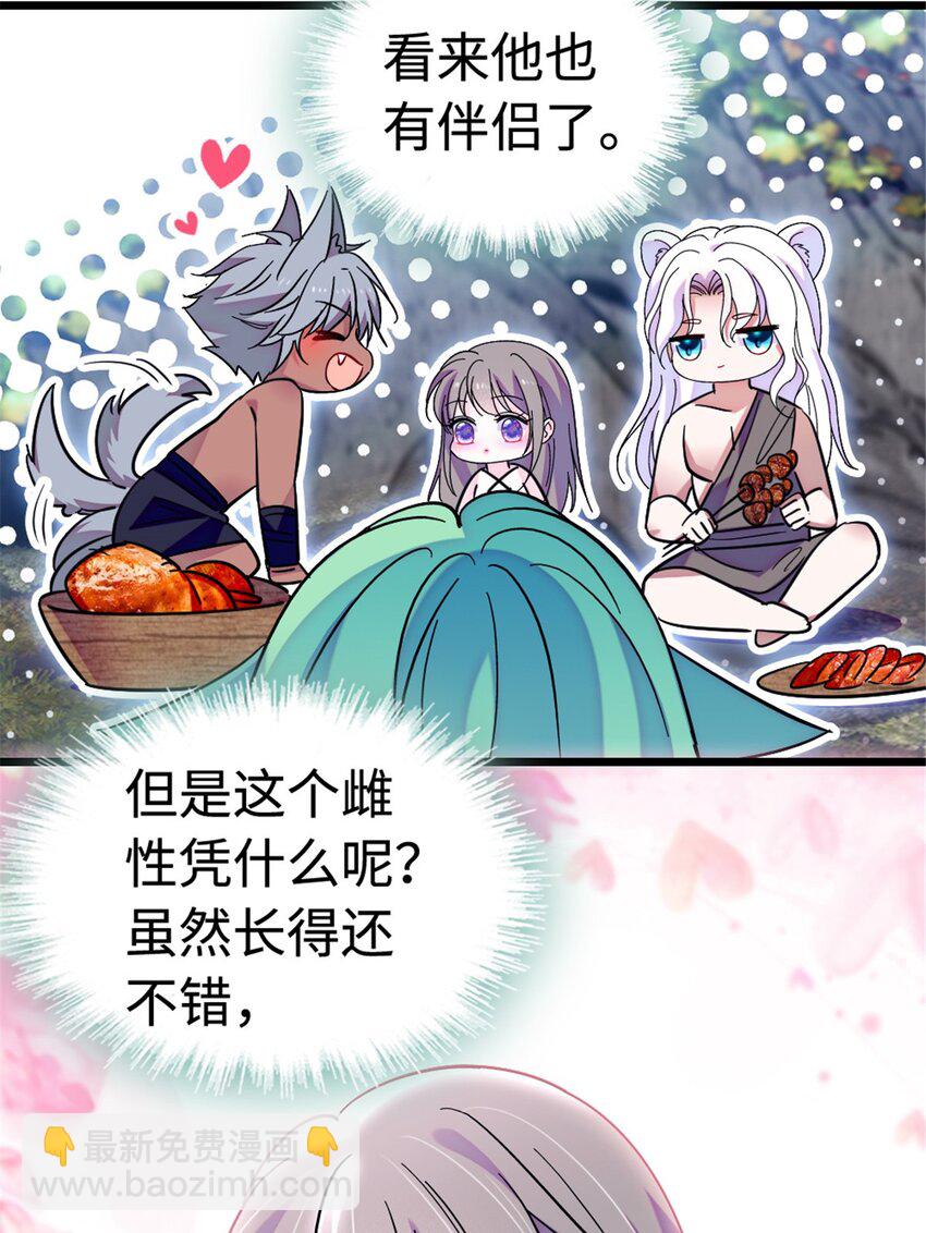 114 伊舞的秘密(1/2)-第116话