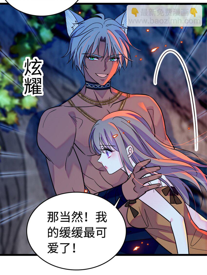 114 伊舞的秘密(1/2)-第116话