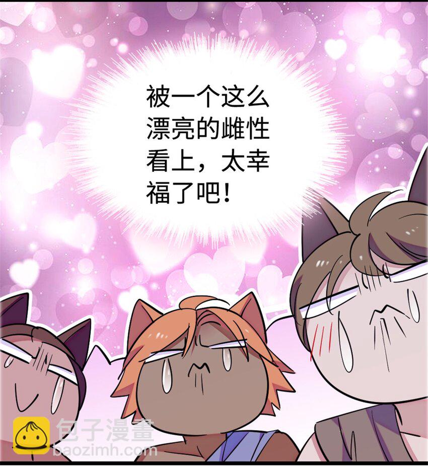 114 伊舞的秘密(1/2)-第116话