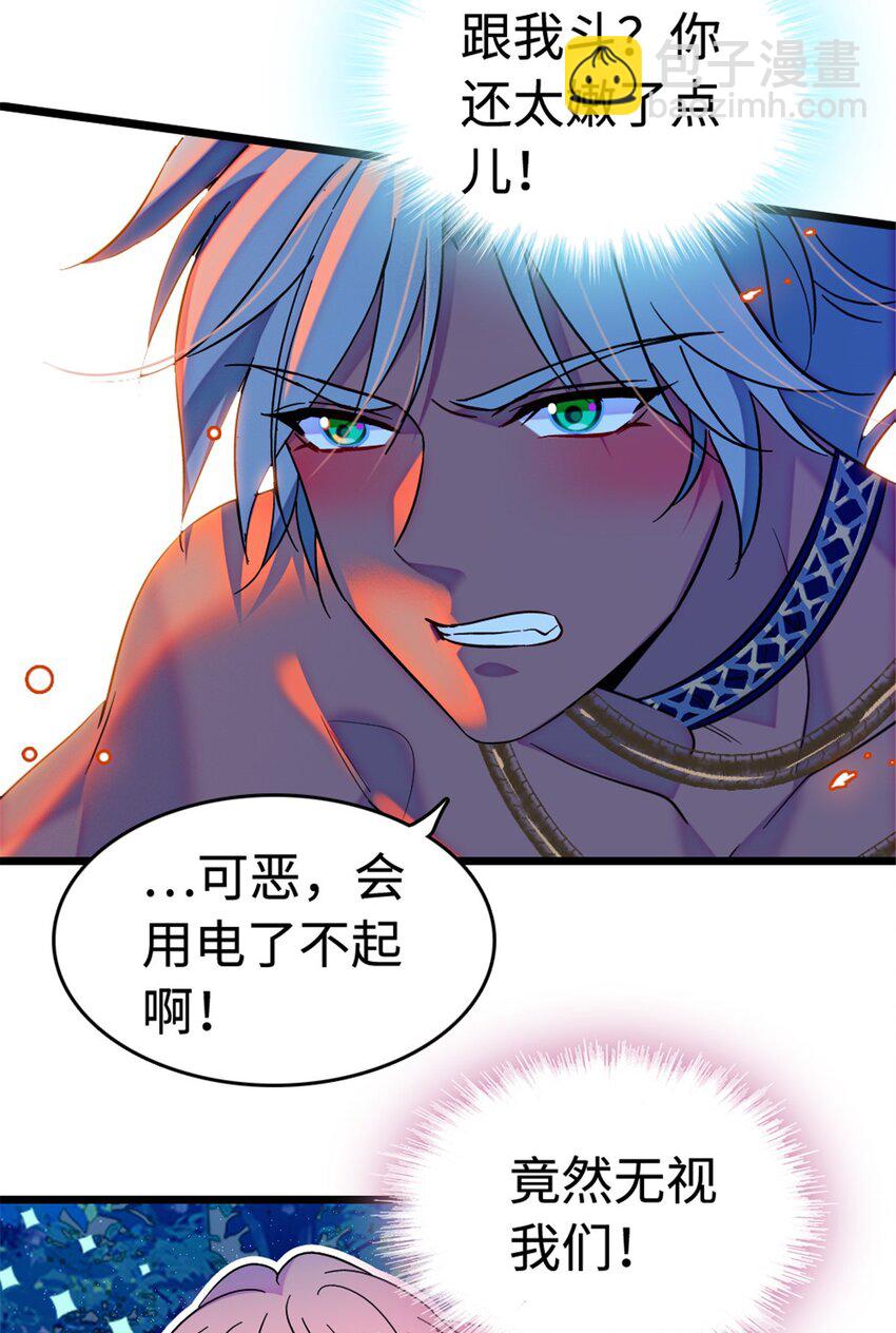 114 伊舞的秘密(1/2)-第116话