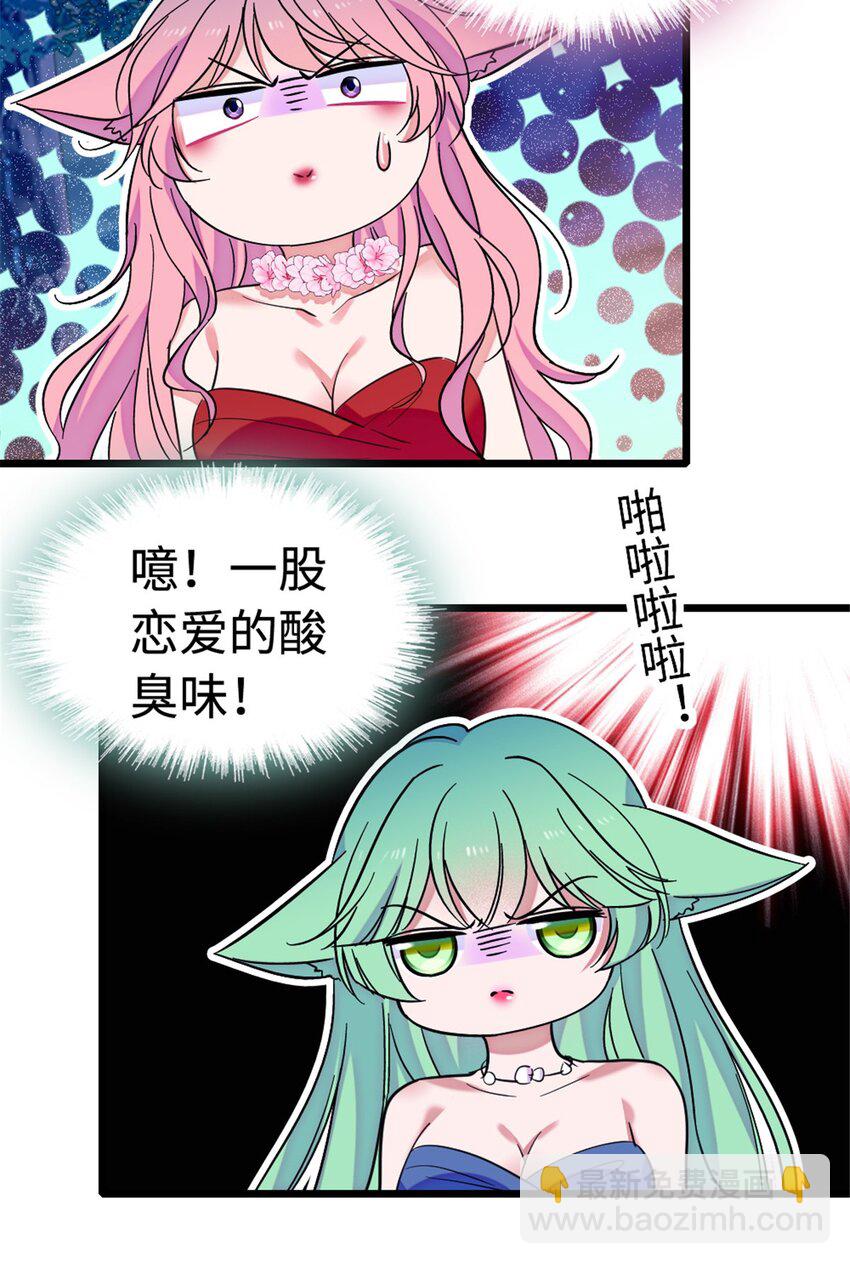 114 伊舞的秘密(1/2)-第116话