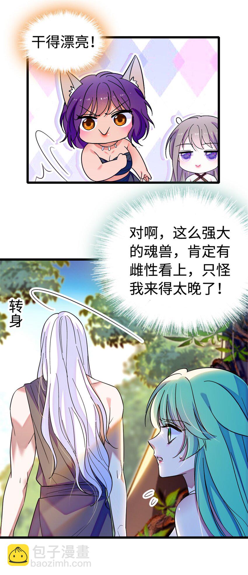 114 伊舞的秘密(1/2)-第116话