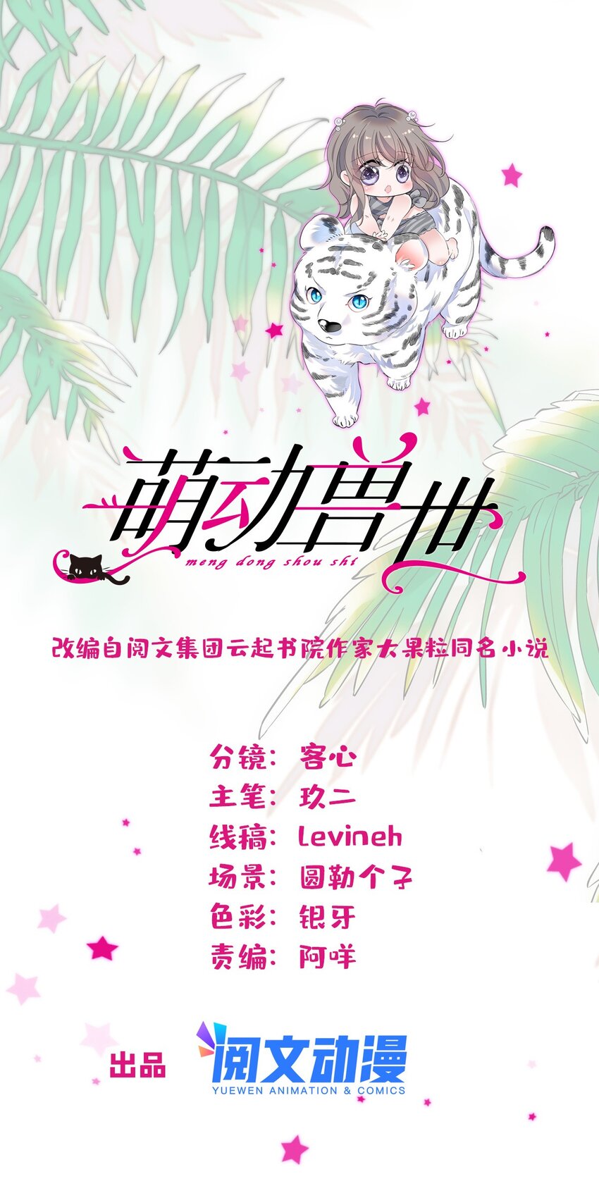 116 驱逐她-第118话