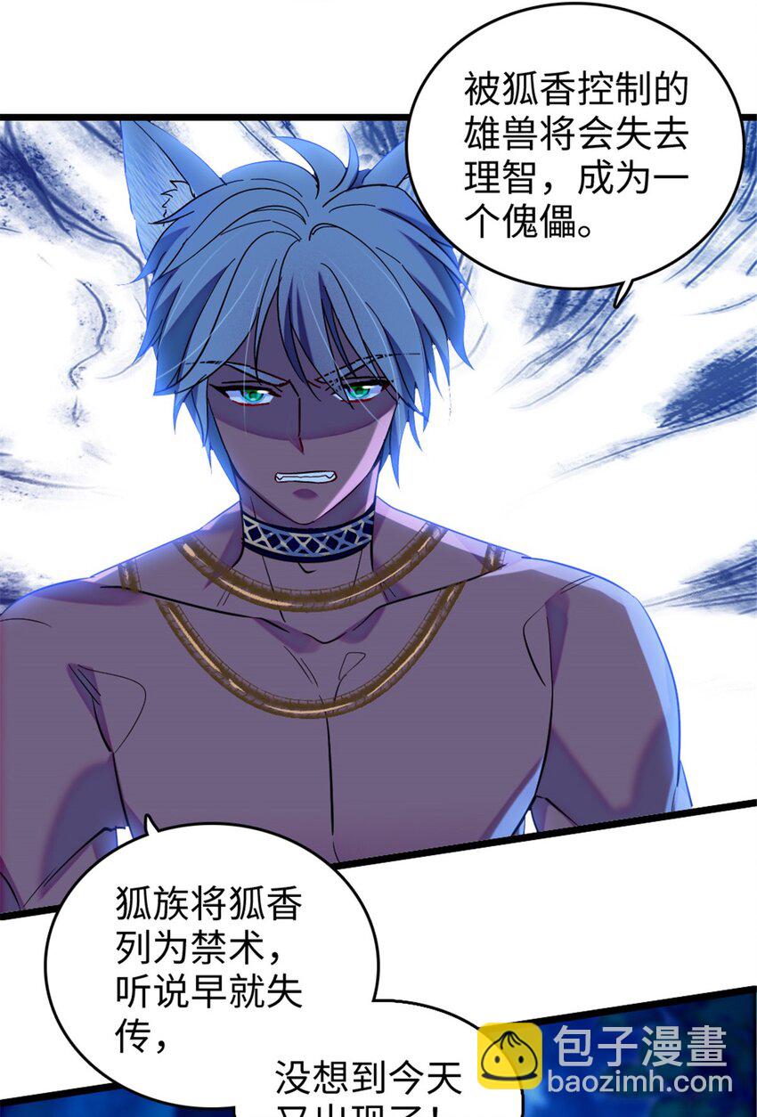 116 驱逐她-第118话