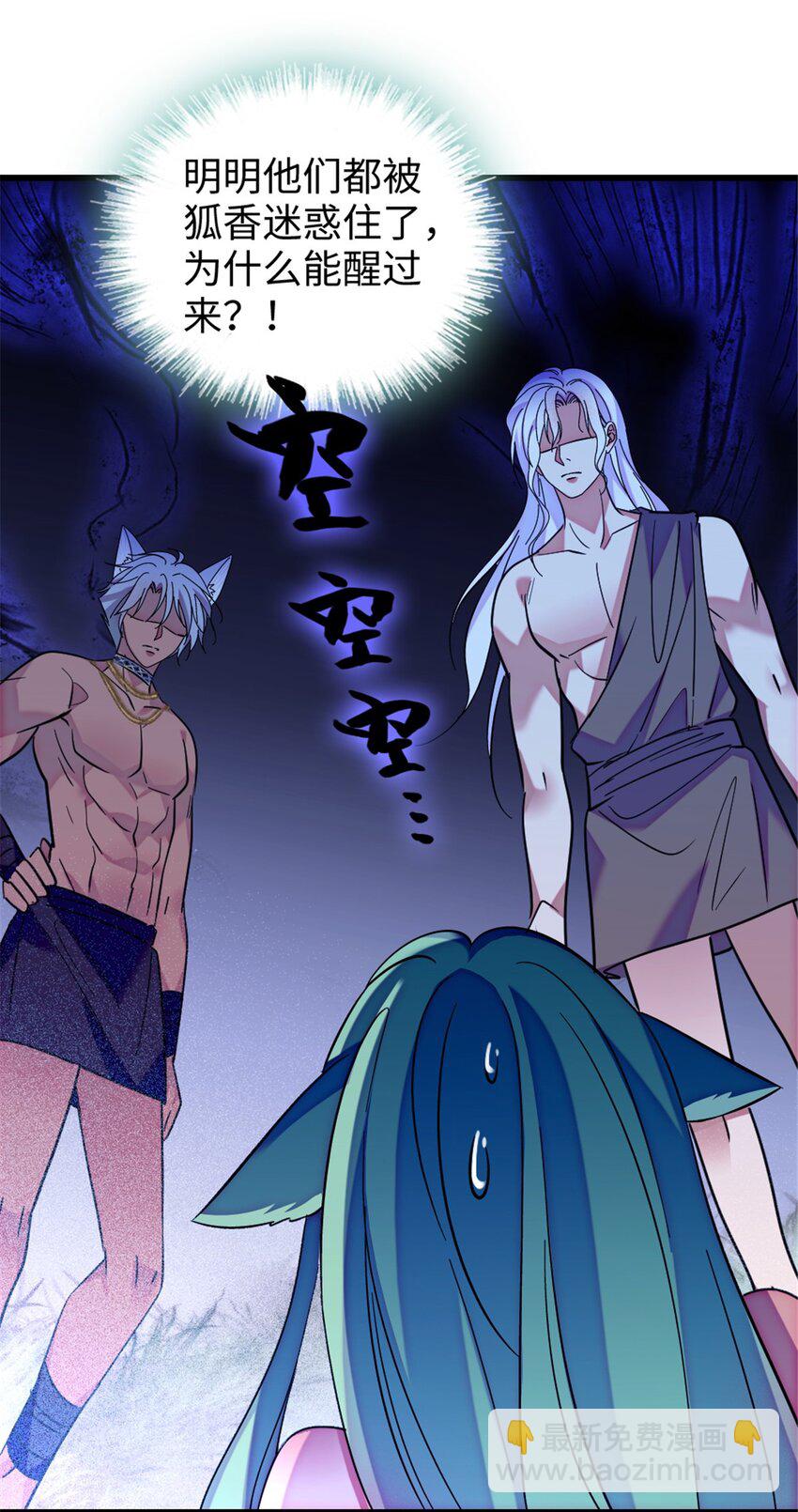 116 驱逐她-第118话