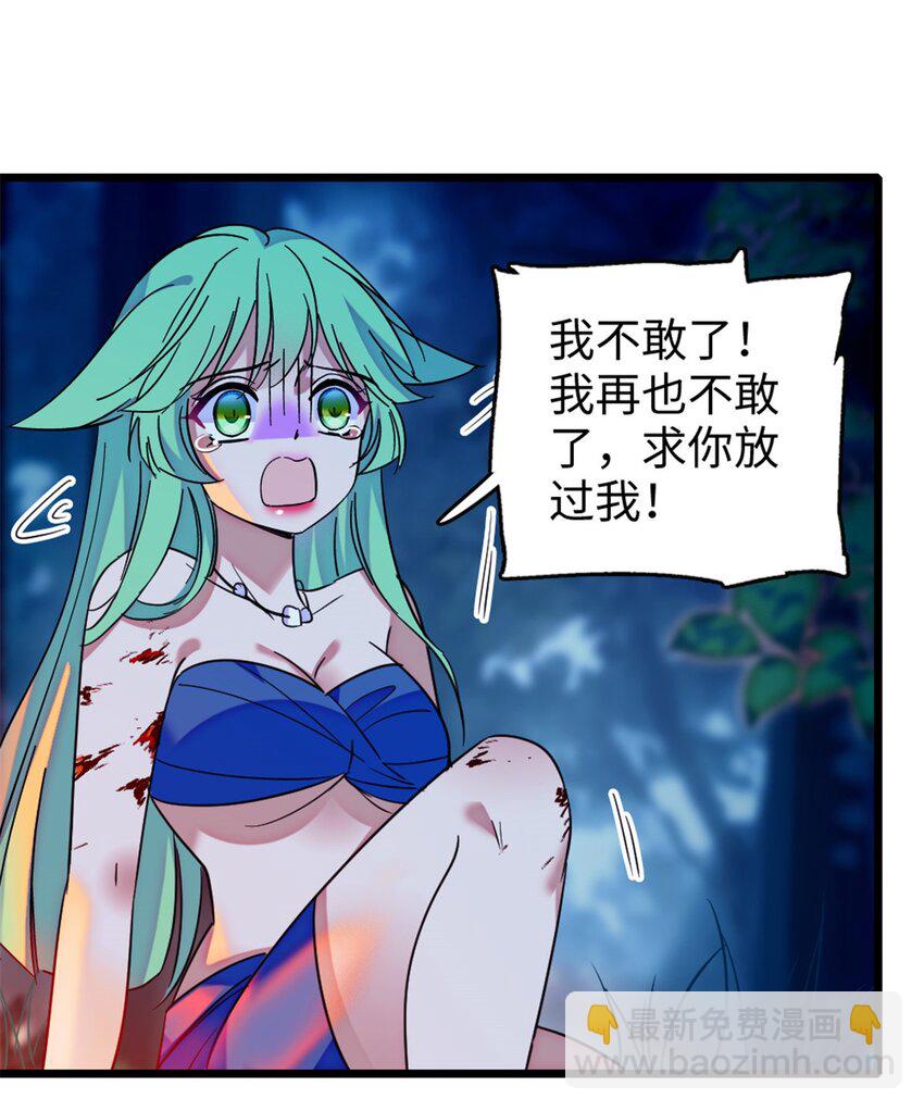 116 驱逐她-第118话