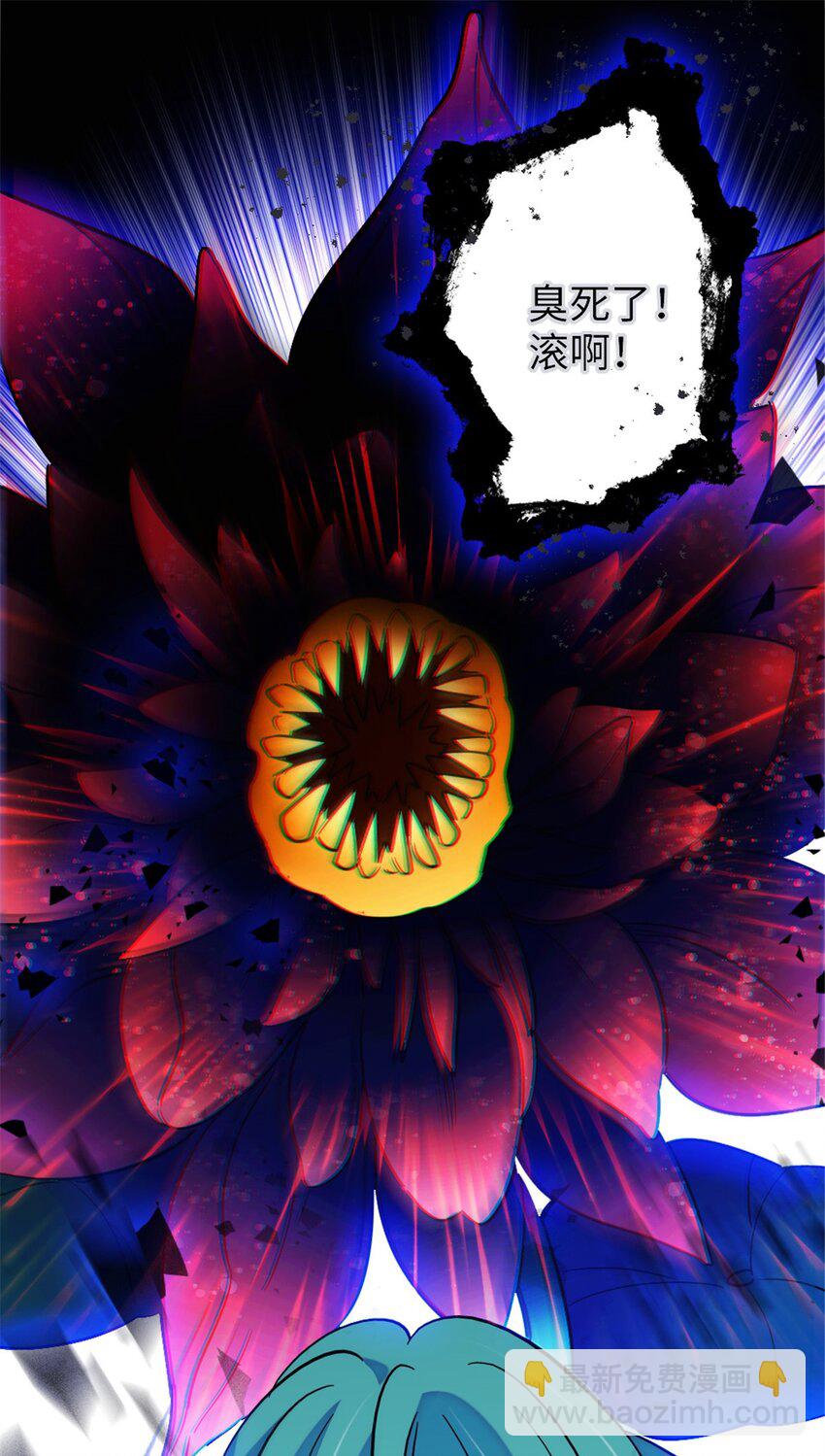 116 驱逐她-第118话