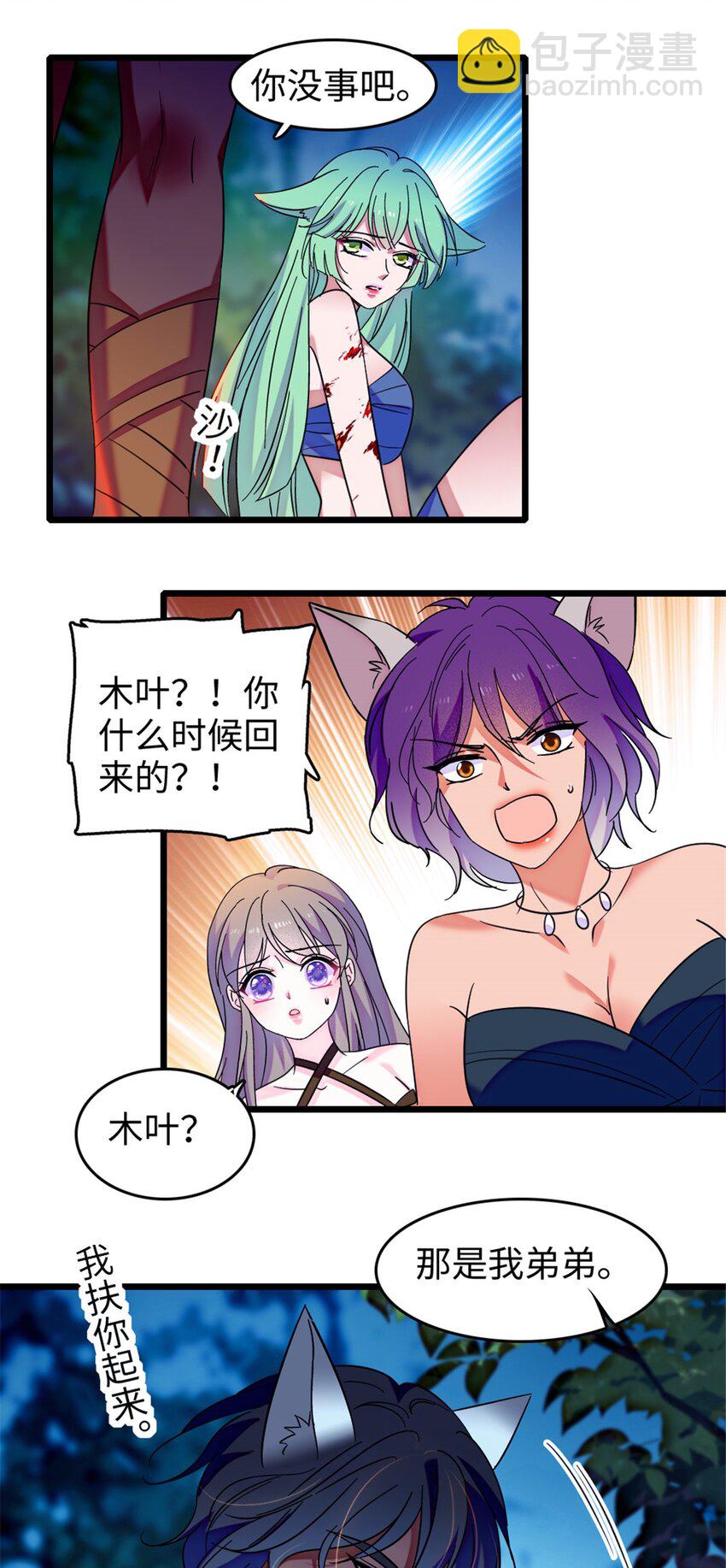 116 驱逐她-第118话