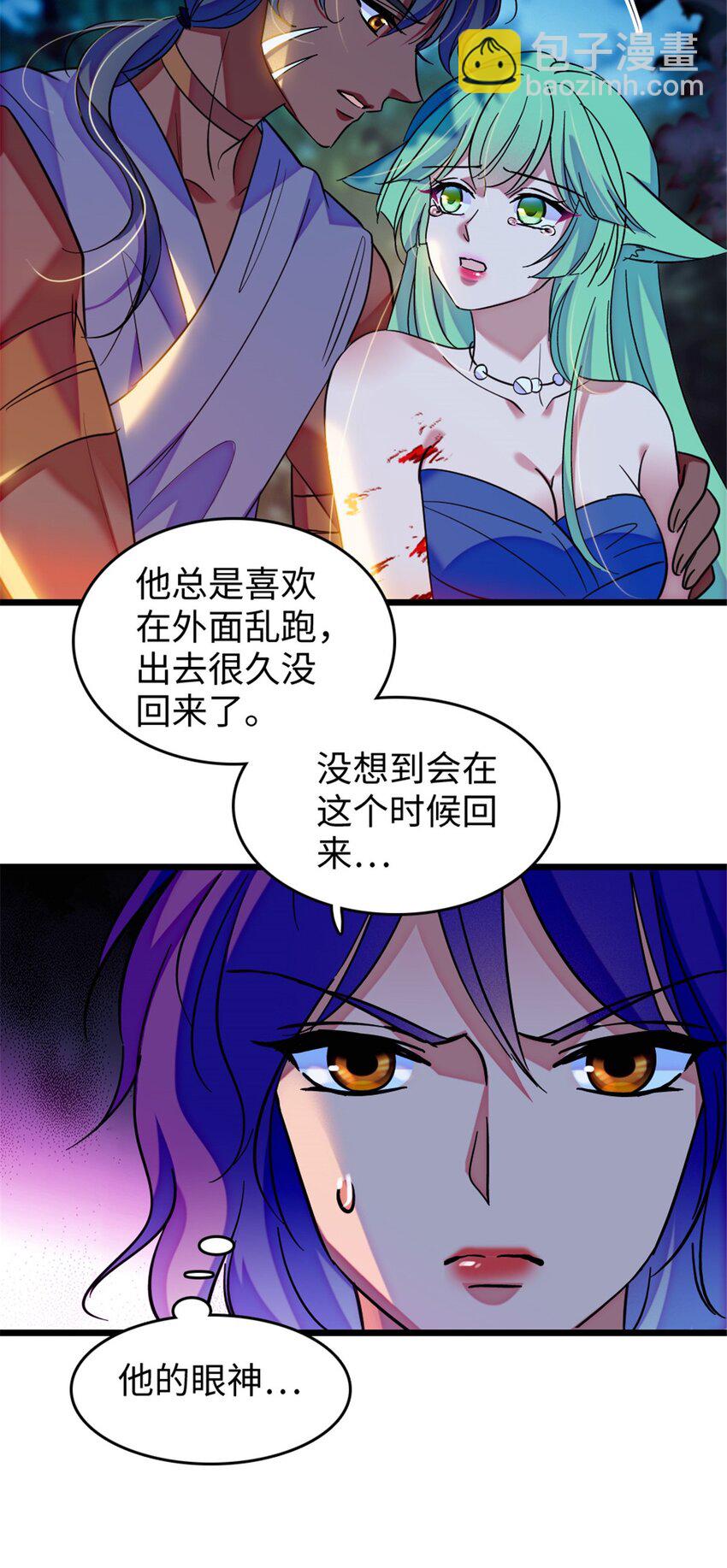 116 驱逐她-第118话