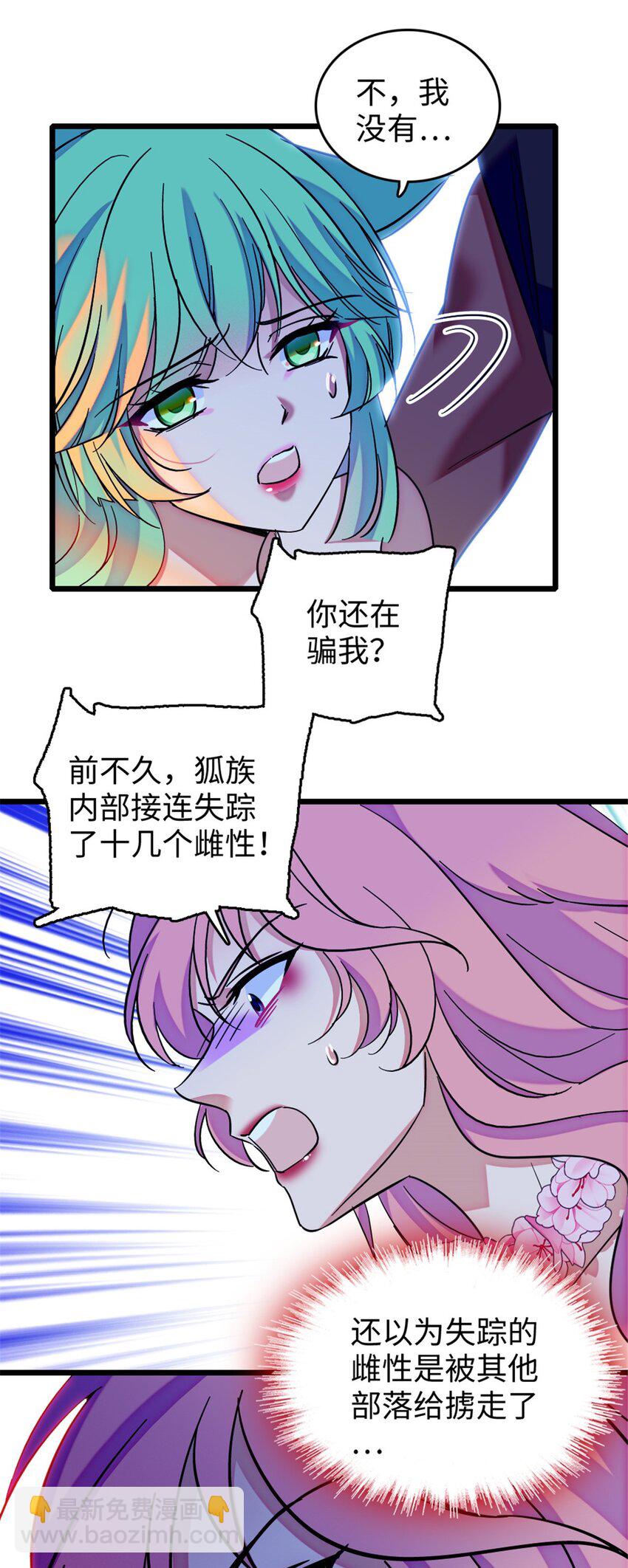 116 驱逐她-第118话