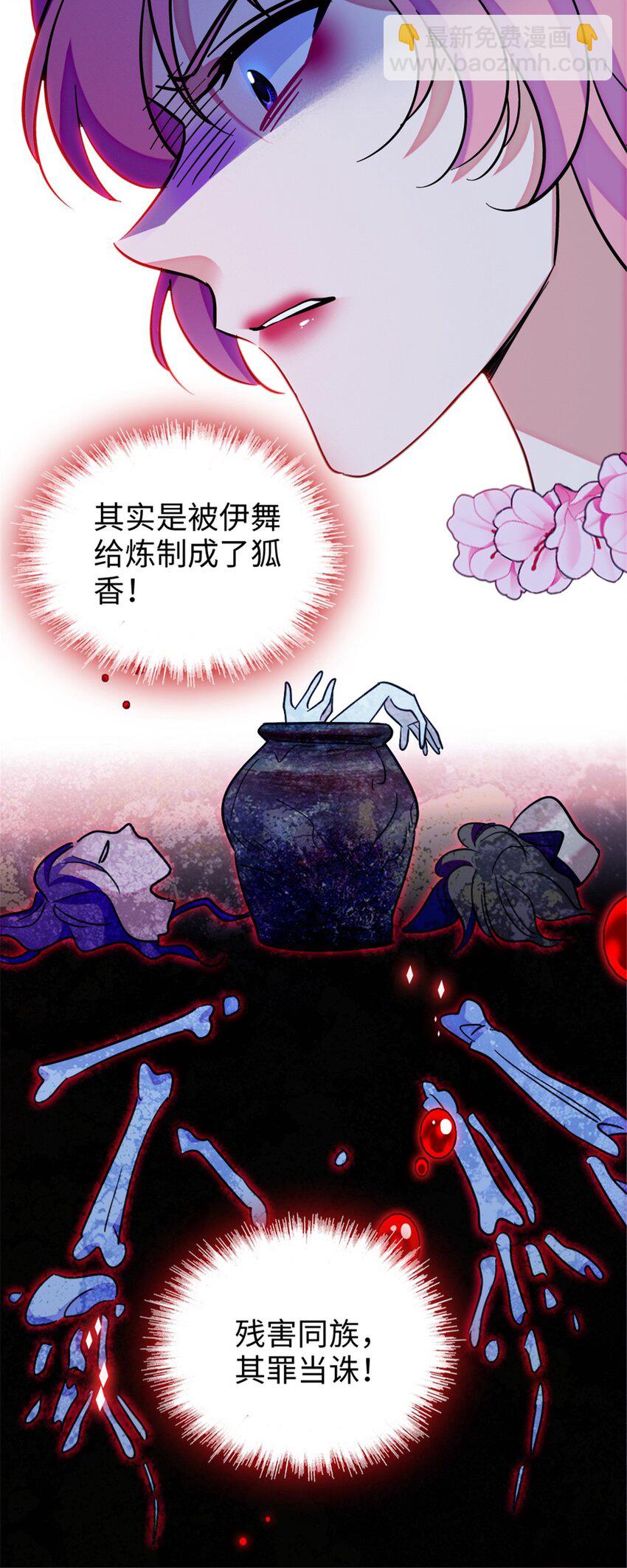 116 驱逐她-第118话