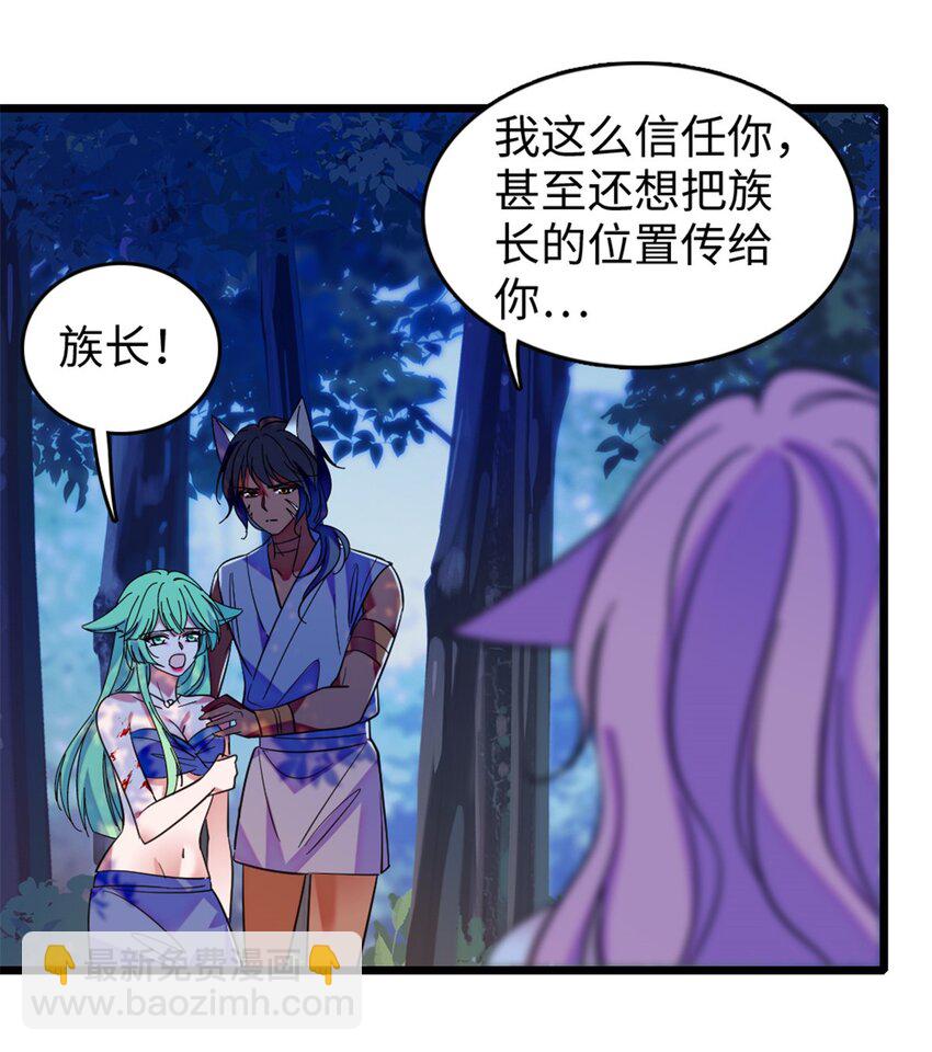 116 驱逐她-第118话