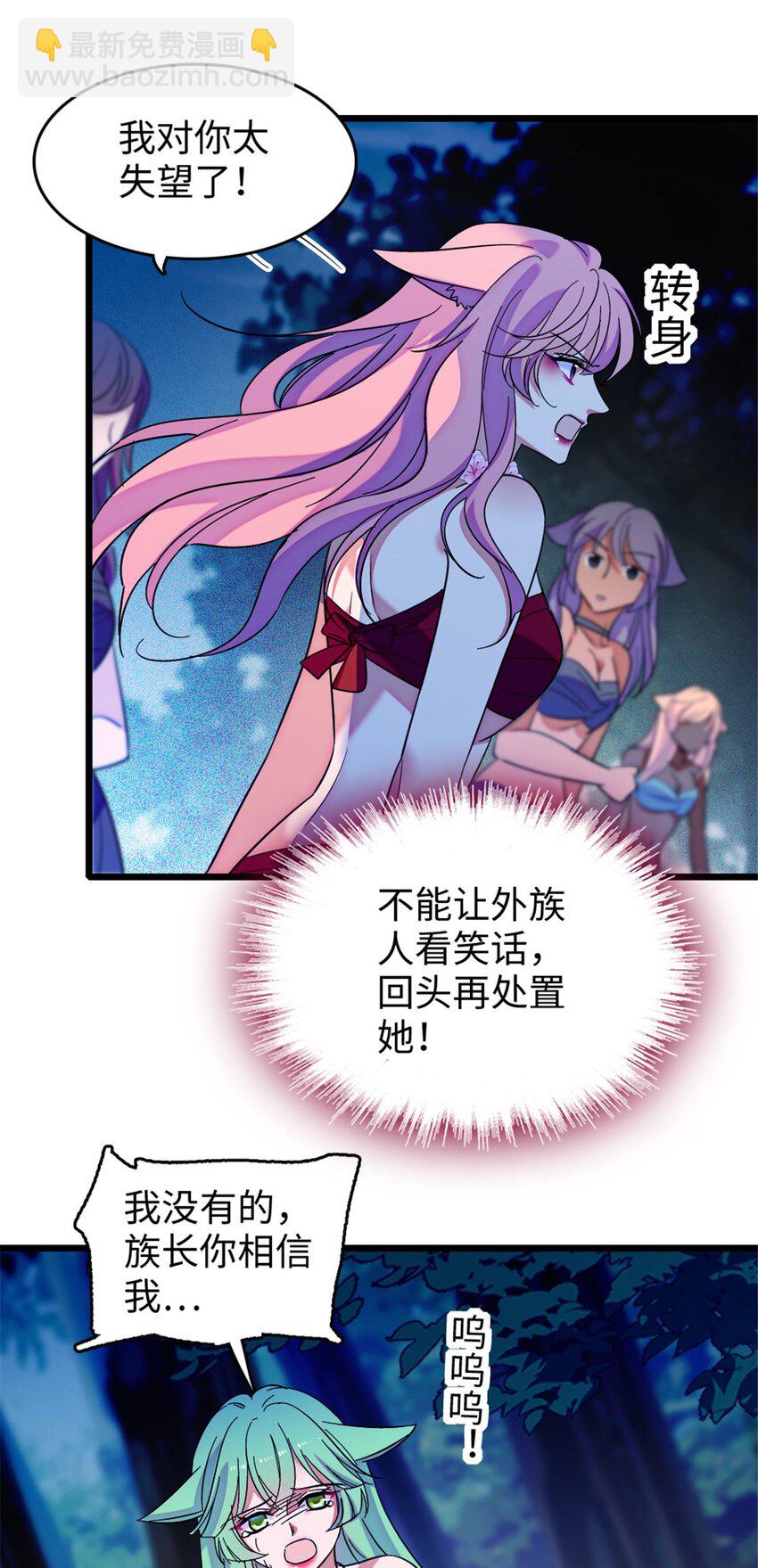 116 驱逐她-第118话