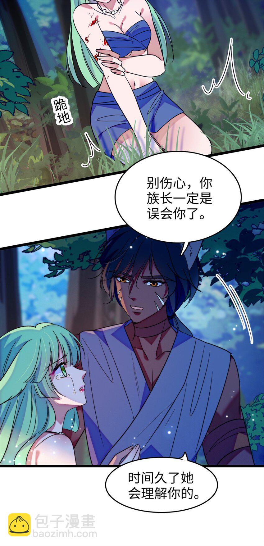 116 驱逐她-第118话