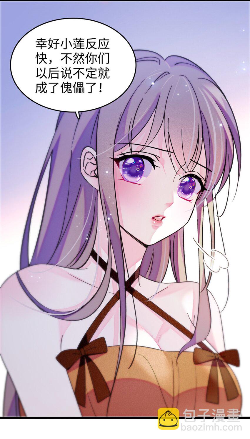 116 驱逐她-第118话