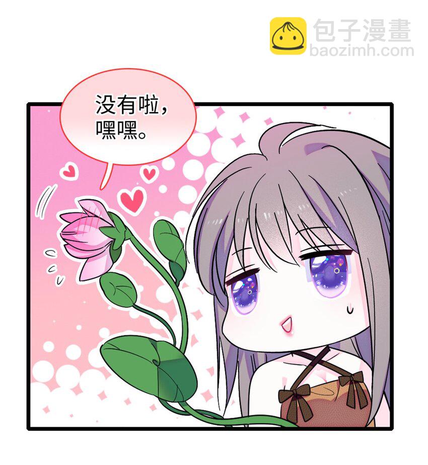 116 驱逐她-第118话