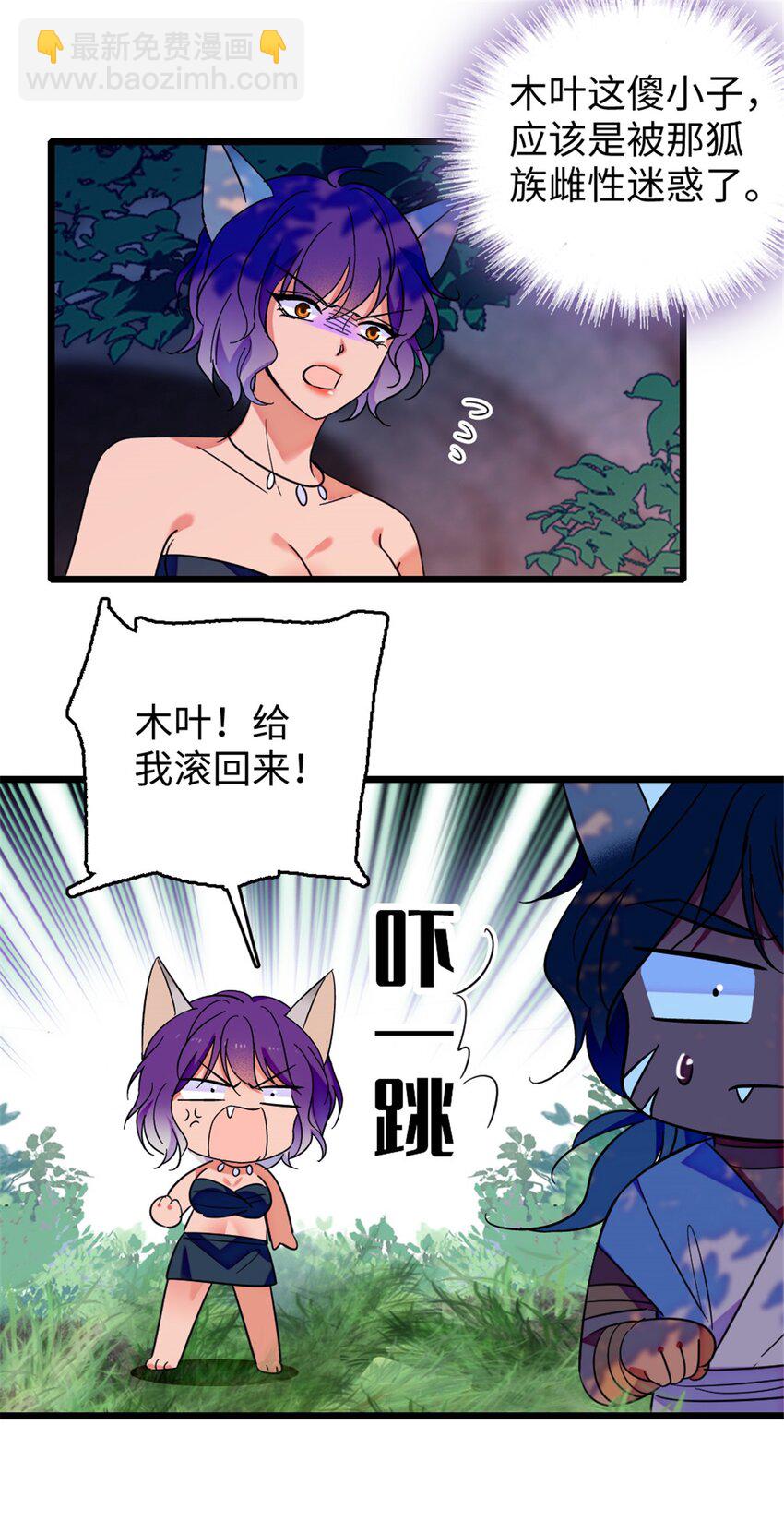 116 驱逐她-第118话