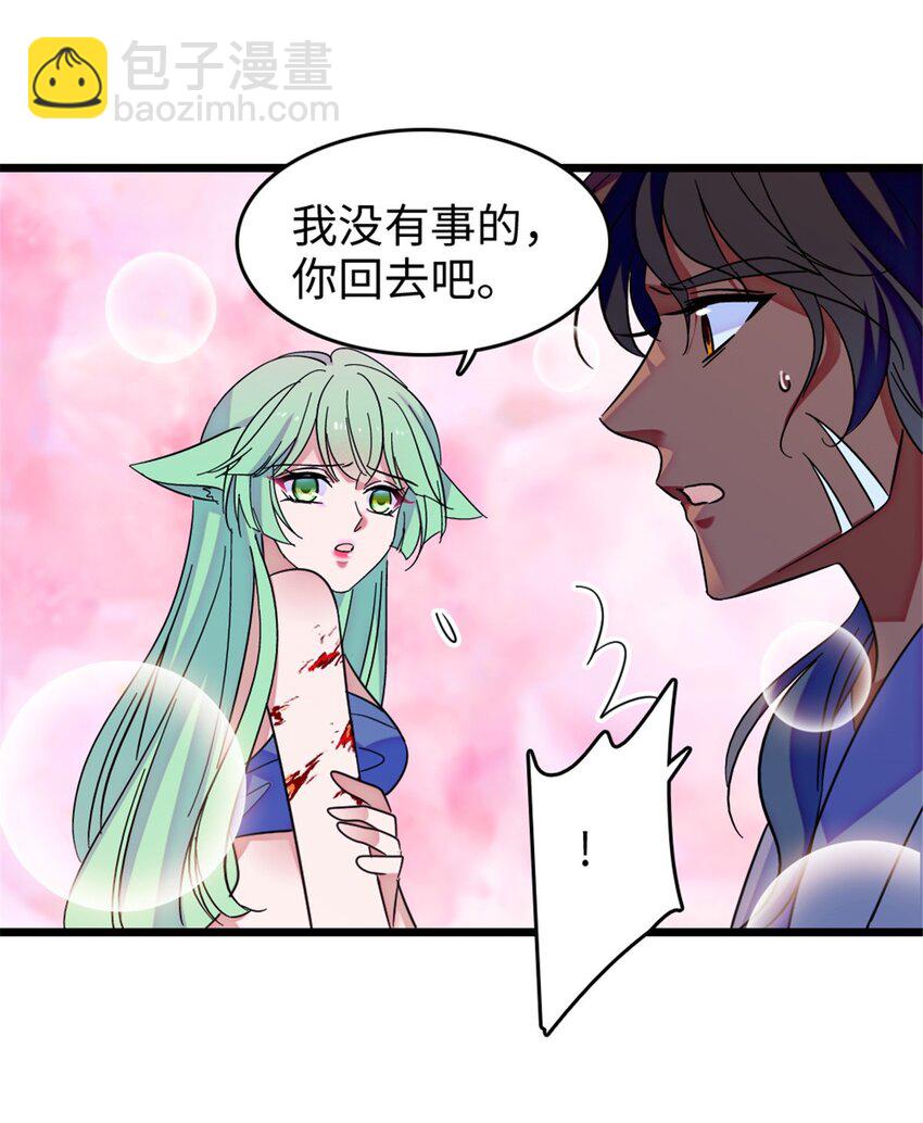 116 驱逐她-第118话