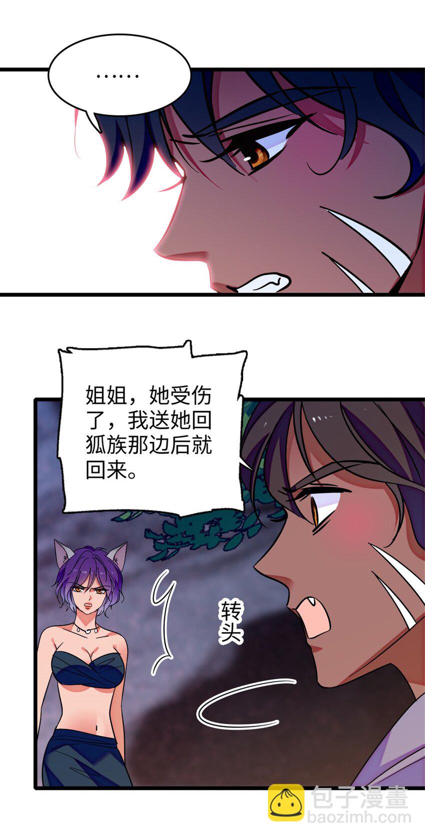 116 驱逐她-第118话