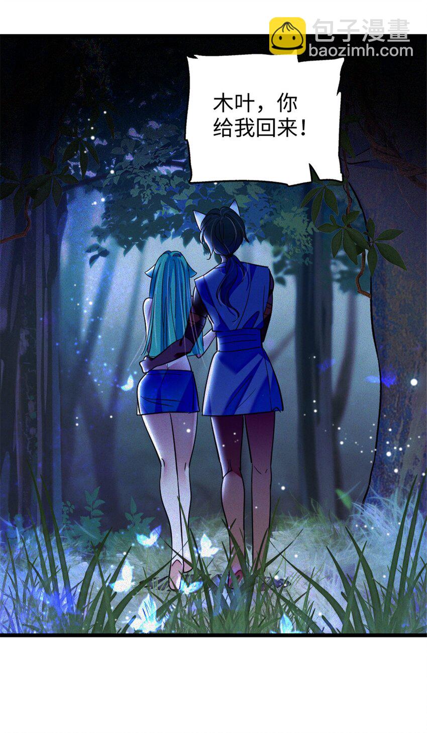 116 驱逐她-第118话