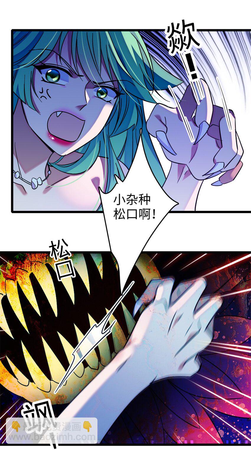 116 驱逐她-第118话