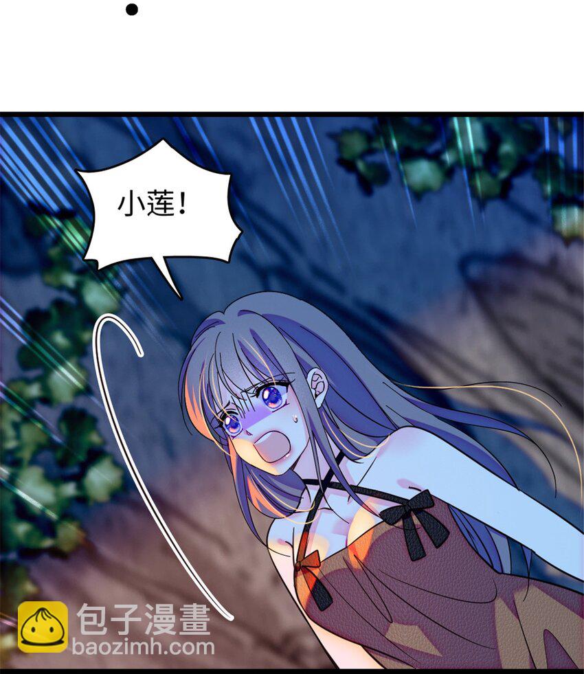 116 驱逐她-第118话