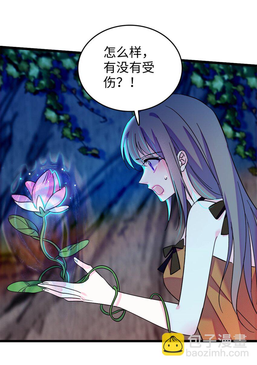 116 驱逐她-第118话