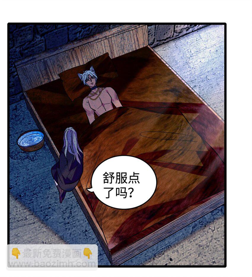 118 生下我的后代-第120话