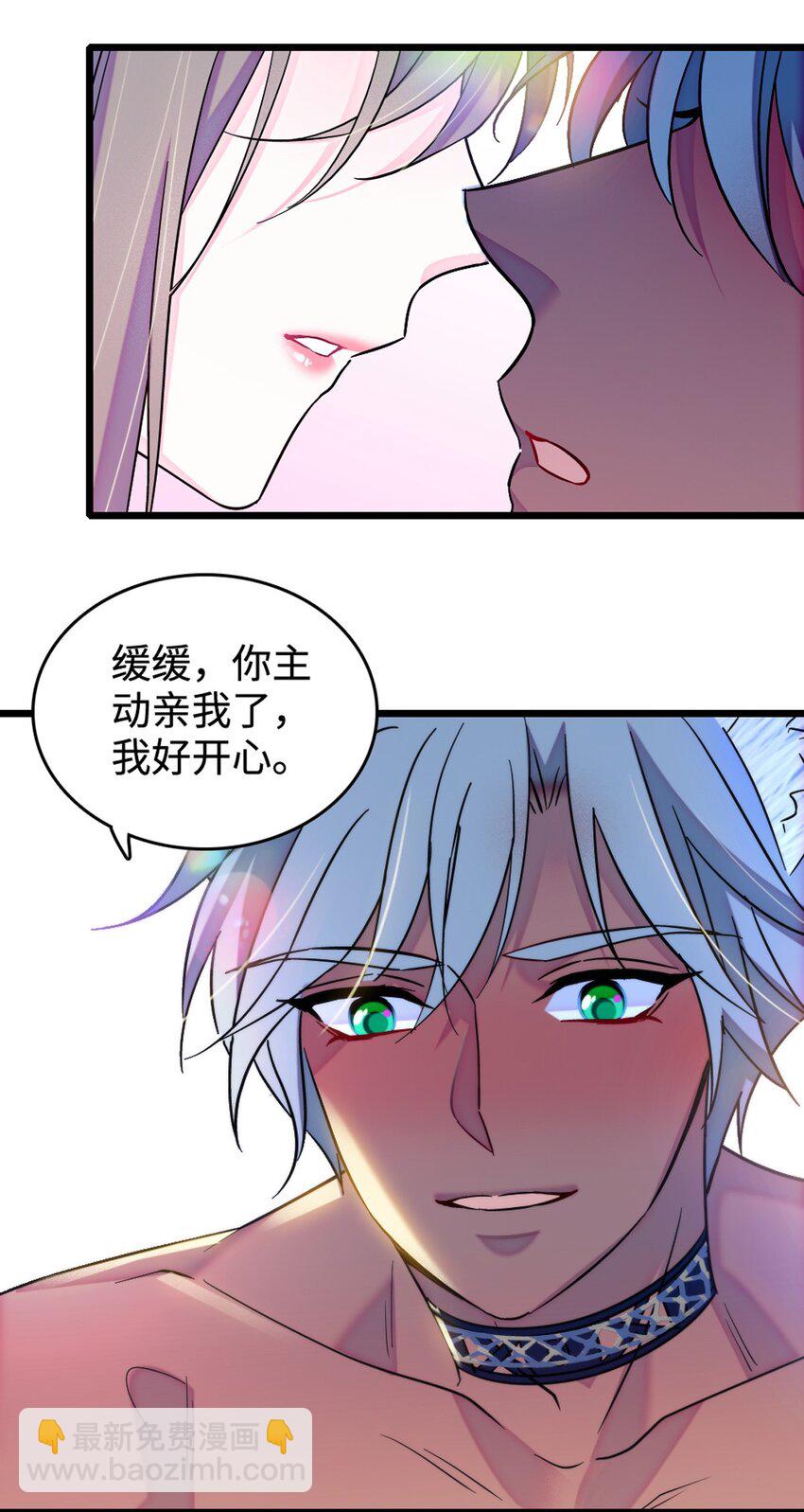 118 生下我的后代-第120话