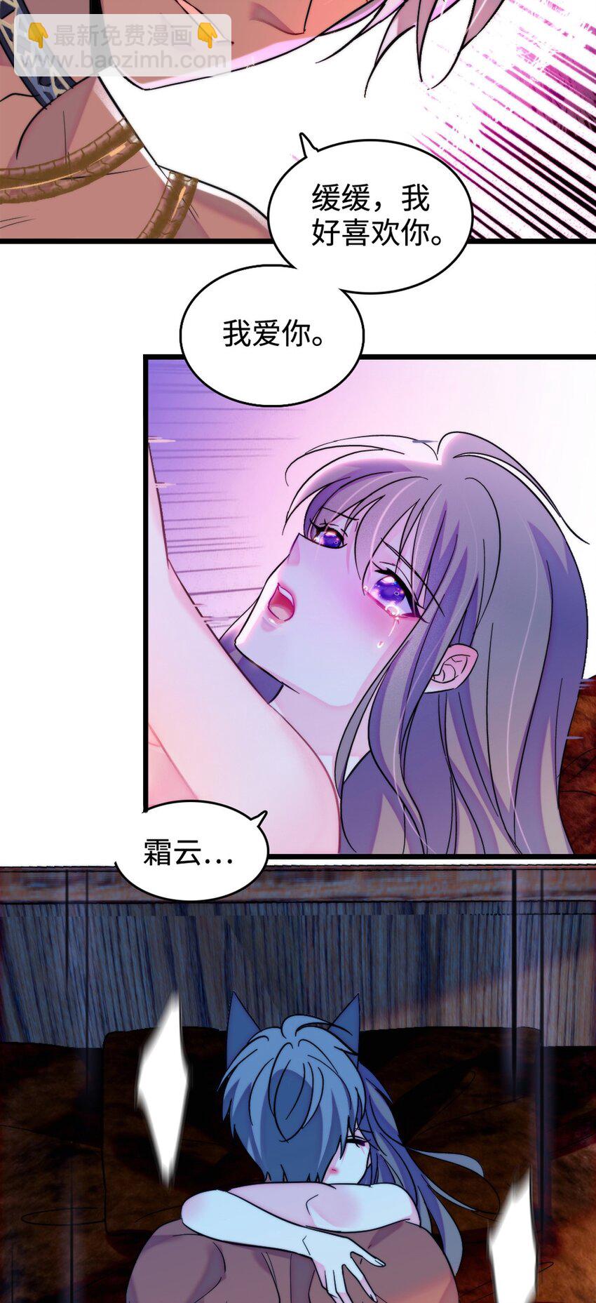 118 生下我的后代-第120话