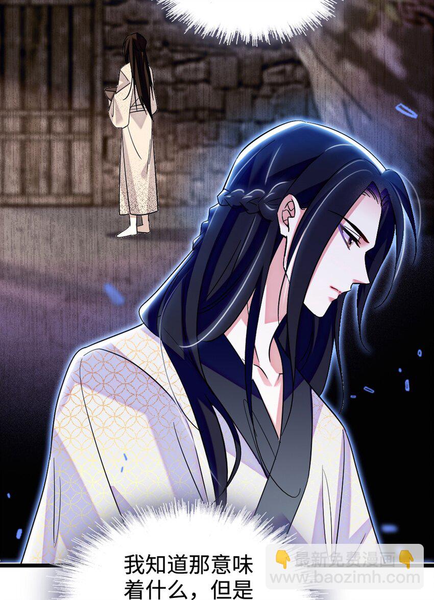 118 生下我的后代-第120话